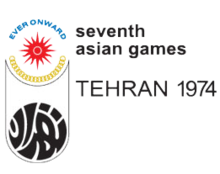 Indonesia Olympic Commitee - Asian Games Tehran 1974